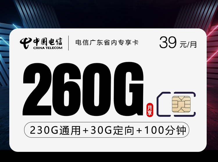 梅州手机卡205G套餐